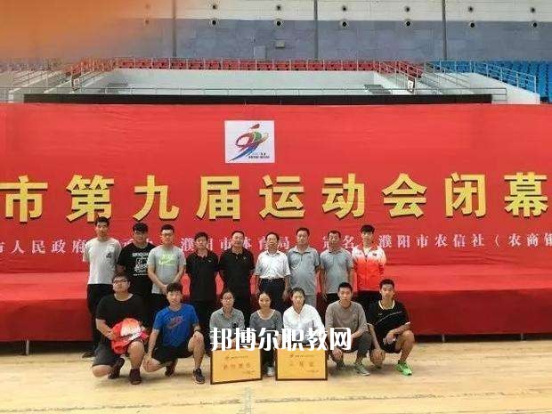 濮陽市體育運動學(xué)校2021年報名條件、招生要求、招生對象