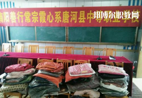 唐河縣中等職業(yè)學(xué)校2021年報名條件、招生要求、招生對象