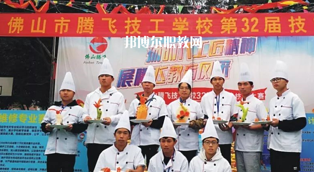 佛山騰飛技工學校怎么樣、好不好