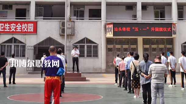 汕頭體育運(yùn)動(dòng)學(xué)校2021年報(bào)名條件、招生要求、招生對(duì)象