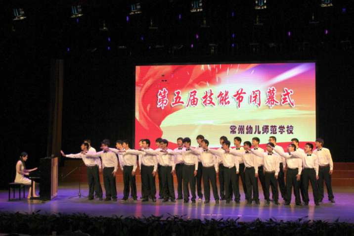 常州幼兒師范學校2021年報名條件、招生要求、招生對象