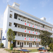 邵陽(yáng)市中南科技職業(yè)學(xué)校