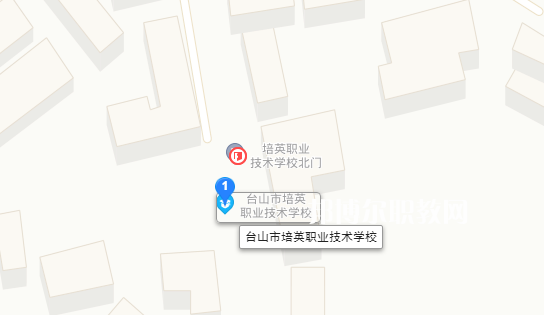 臺山培英職業(yè)技術學校地址在哪里  