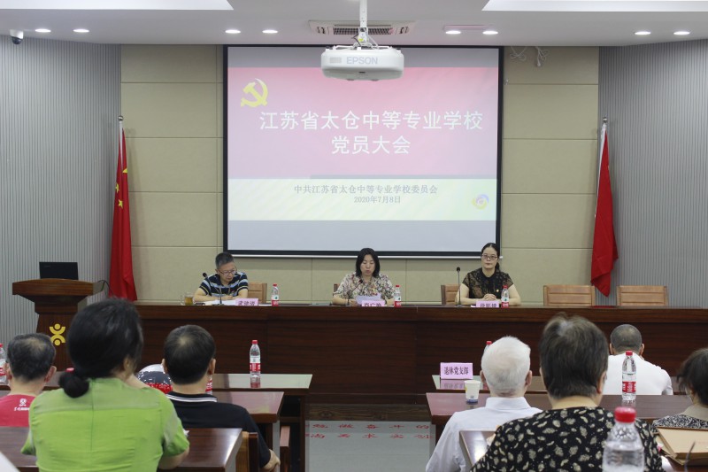 江蘇省太倉(cāng)中等專(zhuān)業(yè)學(xué)校怎么樣、好不好