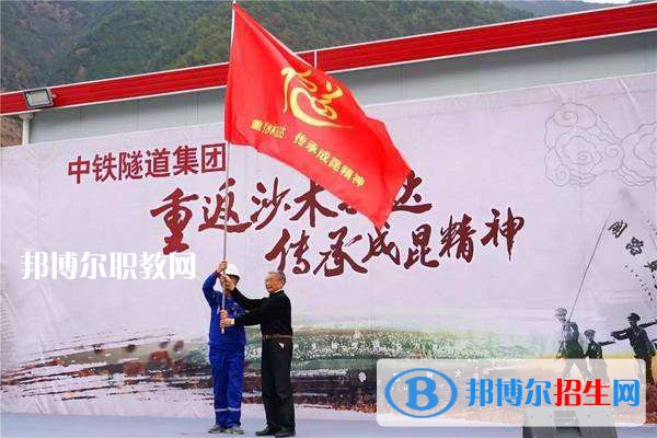 中鐵隧道集團(tuán)中等專業(yè)學(xué)校2021年報(bào)名條件、招生要求、招生對(duì)象