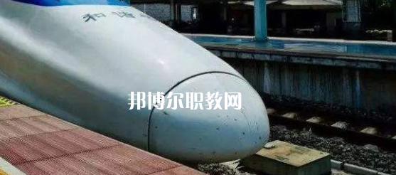 合肥2021年鐵路學(xué)校是大專(zhuān)還是中專(zhuān)
