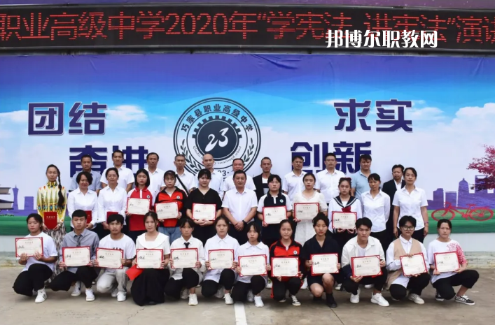 巧家縣職業(yè)高級中學(xué)怎么樣、好不好