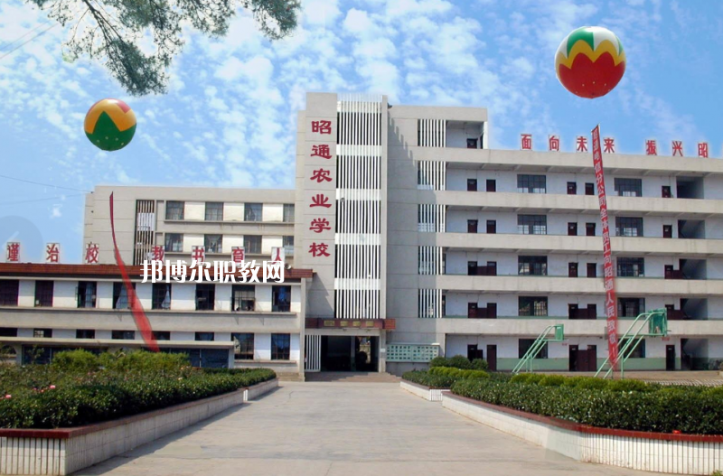 昭通農(nóng)業(yè)學(xué)校2021年報(bào)名條件、招生要求、招生對(duì)象