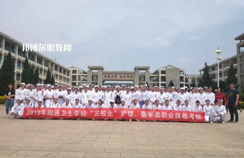 昭通衛(wèi)生學(xué)校2021年有哪些專(zhuān)業(yè)