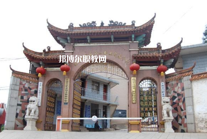 宣威第一職業(yè)高級(jí)中學(xué)2021年報(bào)名條件、招生對(duì)象