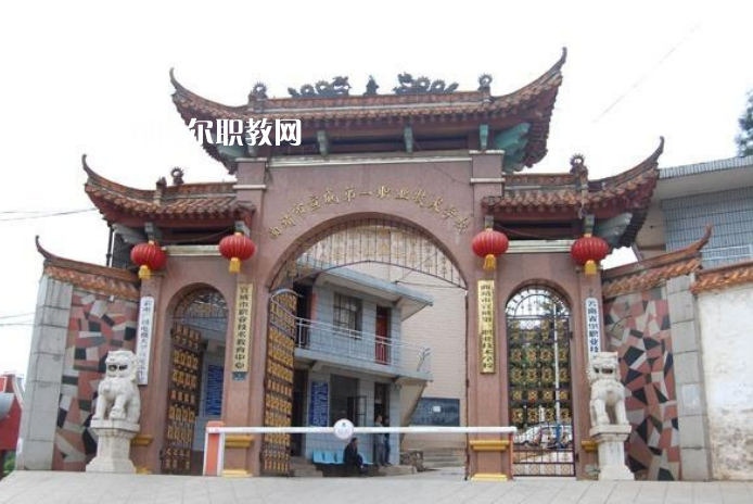 宣威第一職業(yè)高級中學網(wǎng)站網(wǎng)址