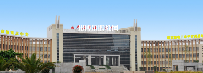 曲靖應(yīng)用技術(shù)學(xué)校2021年學(xué)費、收費多少