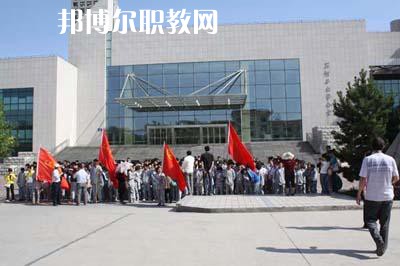 新疆石河子衛(wèi)生學(xué)校2021年報(bào)名條件、招生要求、招生對(duì)象?小編知道很多的同學(xué)們?cè)趫?bào)讀學(xué)校的時(shí)候都會(huì)比較擔(dān)心學(xué)校招收不了自己，擔(dān)心自己不能符合學(xué)校的招生條件，同學(xué)們有很多擔(dān)心的人于是就來(lái)問(wèn)道小編學(xué)校的招生條件，小編就來(lái)給同學(xué)們說(shuō)一下，讓同學(xué)們自己多一個(gè)了解。  新疆石河子衛(wèi)生學(xué)校招生方式 中考成績(jī)正式公布后，初中畢業(yè)生持戶口簿、2021年中考成績(jī)來(lái)校參觀—咨詢—面試—繳費(fèi)報(bào)名，自主招生名額有限，招滿即止。  新疆石河子衛(wèi)生學(xué)校錄取方法 應(yīng)屆初、高中畢業(yè)生可在中考、高考結(jié)束后和歷屆初、高中畢業(yè)生，直接與我校招生辦公室聯(lián)系(面試請(qǐng)帶身份證或戶口本，初中或高中畢業(yè)證)，按學(xué)校具體要求辦理入學(xué)手續(xù)。  新疆石河子衛(wèi)生學(xué)校學(xué)校榮譽(yù) 學(xué)校以治校嚴(yán)謹(jǐn)，講求質(zhì)量，辦學(xué)成績(jī)斐然而著稱。多年來(lái)被石河子市評(píng)為“精神文明先進(jìn)單位”、“民族團(tuán)結(jié)先進(jìn)單位”、“衛(wèi)生綠化先進(jìn)單位”、“綜合治理先進(jìn)單位”、“招生先進(jìn)集體”，“德育教育先進(jìn)學(xué)校”。 2000年通過(guò)兵團(tuán)《中等醫(yī)學(xué)主要專業(yè)設(shè)置》評(píng)估;2003年通過(guò)兵團(tuán)《中等職業(yè)學(xué)校合格評(píng)估》;2002年被國(guó)家教育部首批確定為“全國(guó)護(hù)理專業(yè)示范點(diǎn)學(xué)校”;2003年教育部評(píng)估為“全國(guó)重點(diǎn)中等職業(yè)學(xué)校”;2004年教育部確定為全國(guó)“護(hù)理專業(yè)領(lǐng)域技能型人才培養(yǎng)培訓(xùn)基地”，同時(shí)，被國(guó)家教育部列為“全國(guó)衛(wèi)生職業(yè)教學(xué)模式研究課題組學(xué)校”、“面向二十一世紀(jì)全國(guó)衛(wèi)生職業(yè)學(xué)校系列教改教材編輯委員會(huì)”學(xué)校. 2005年4月，參加“全國(guó)護(hù)理教學(xué)改革成果展示賽”榮獲團(tuán)體“二等獎(jiǎng)”和“組織獎(jiǎng)”。2005年12月被教育部評(píng)為“全國(guó)護(hù)理教學(xué)改革先進(jìn)學(xué)校”。  2005年學(xué)校爭(zhēng)取專項(xiàng)資金500萬(wàn)元，在建一棟4500平方米的現(xiàn)代化教學(xué)樓，于2006年8月交付使用，為學(xué)?？沙掷m(xù)發(fā)展奠定了良好的基礎(chǔ)。2009年，該校建造新的學(xué)生食堂，分為清真食堂和漢餐食堂兩層，學(xué)?；锸沉己?，獲得師生的一致好評(píng)。  2010年，該校爭(zhēng)取上級(jí)撥款資金6000萬(wàn)元，擴(kuò)建新的實(shí)訓(xùn)樓及6層宿舍樓，預(yù)計(jì)2010年10月收工，為廣大學(xué)生提供了良好的生活環(huán)境。  小編為同學(xué)們整理了學(xué)校的招生條件，同學(xué)們可以直接仔細(xì)的看看，同同學(xué)們可以直接參考看看自己是不是發(fā)到學(xué)校的招生條件，實(shí)際上報(bào)讀學(xué)校最簡(jiǎn)單也是最重要的一個(gè)標(biāo)準(zhǔn)就是同學(xué)們自己的分?jǐn)?shù)的哦，希望同學(xué)們都找到自己符合的學(xué)校。