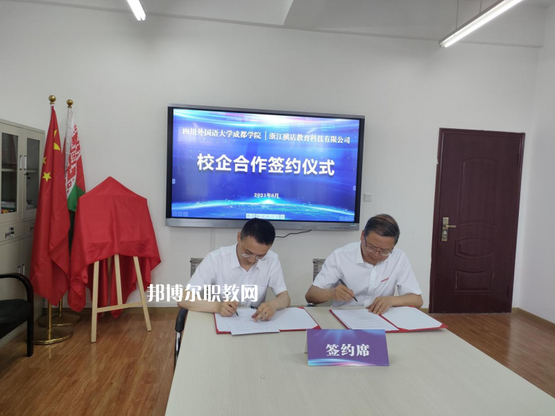 高考加油！考完四川外國語大學成都學院影視藝術職業(yè)教育等你！