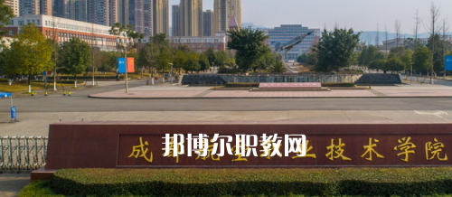 成都航空職業(yè)技術學院怎么樣、好不好