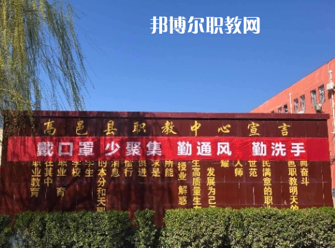 高邑職教中心2022年報(bào)名條件、招生要求、招生對(duì)象