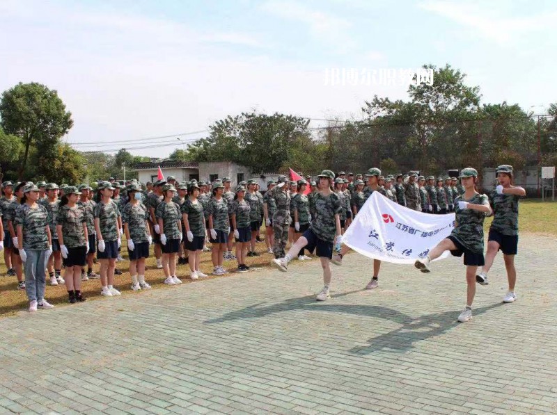 江蘇傳媒學校怎么樣、好不好