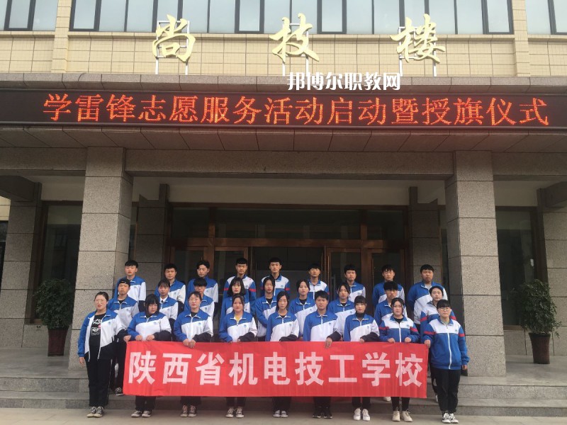 陜西機(jī)電技工學(xué)校2022年報(bào)名條件、招生要求、招生對(duì)象