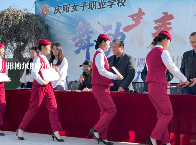 慶陽女子職業(yè)學校網站網址  