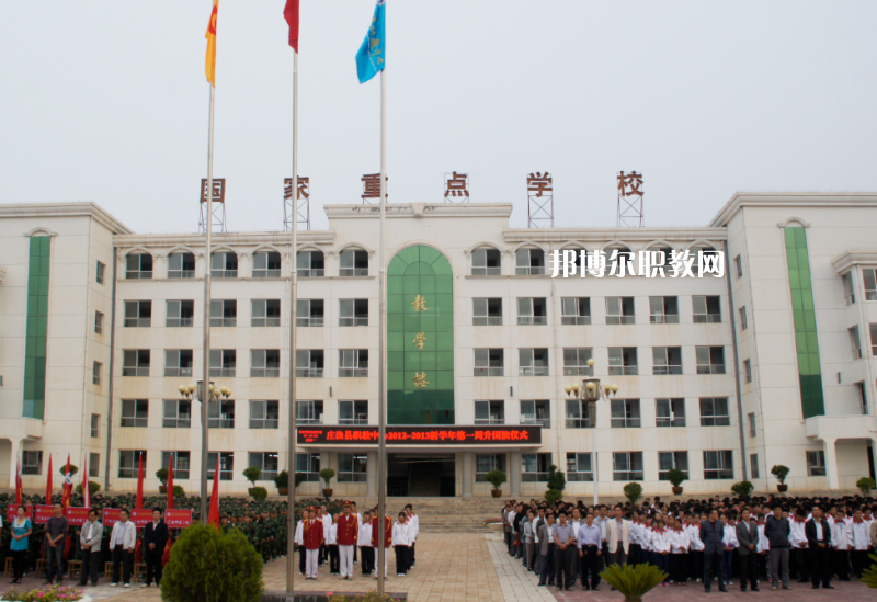 莊浪職業(yè)教育中心2022年學(xué)費(fèi)、收費(fèi)多少