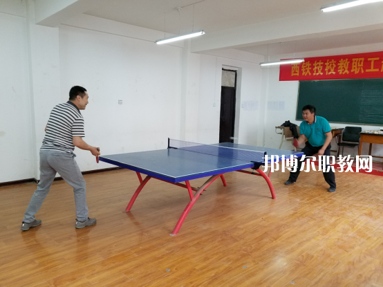 西安鐵路高級技工學(xué)校怎么樣、好不好