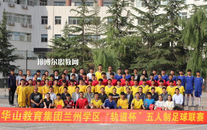 甘肅軌道交通運輸技工學(xué)校2022年學(xué)費、收費多少