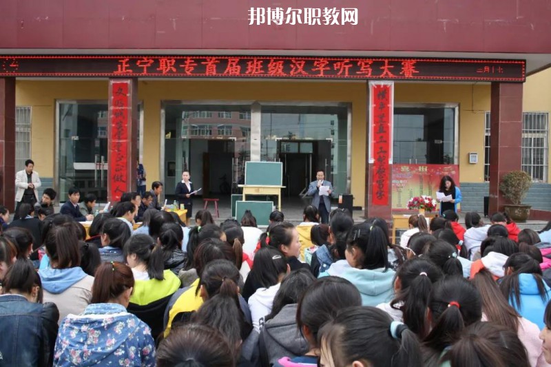 正寧職業(yè)中等專業(yè)學(xué)校2022年報(bào)名條件、招生要求、招生對(duì)象