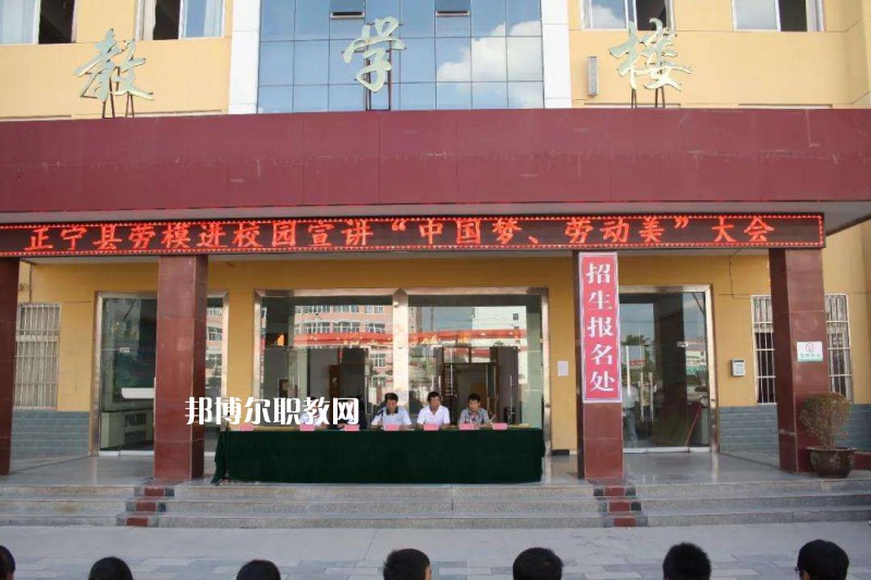 正寧職業(yè)中等專業(yè)學(xué)校怎么樣、好不好