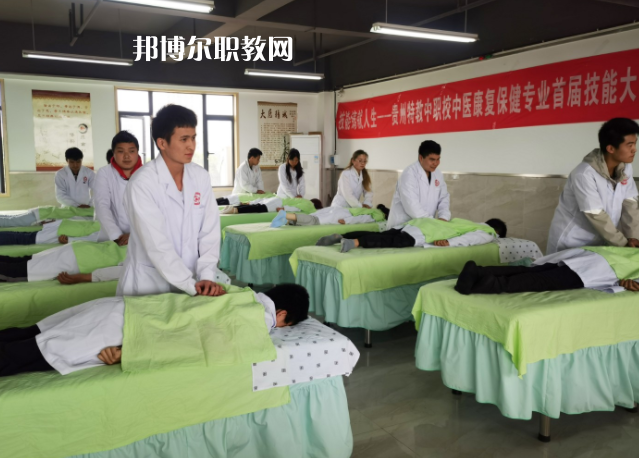 貴州特殊教育中等職業(yè)技術學校怎么樣、好不好