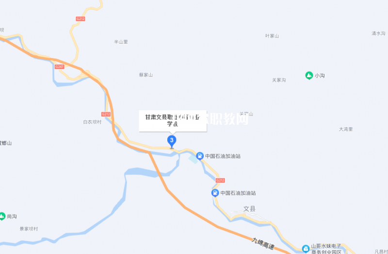 文縣職業(yè)技術學校地址在哪里