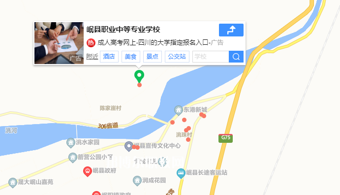 岷縣職業(yè)中等專業(yè)學校地址在哪里