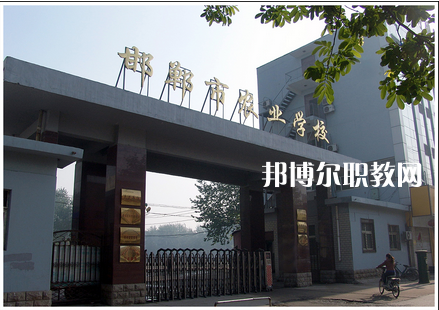 邯鄲農業(yè)學校2022年招生簡章