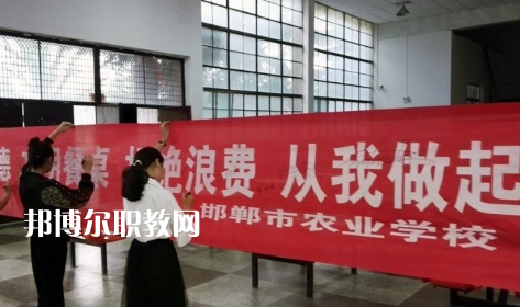 邯鄲農業(yè)學校網(wǎng)站網(wǎng)址