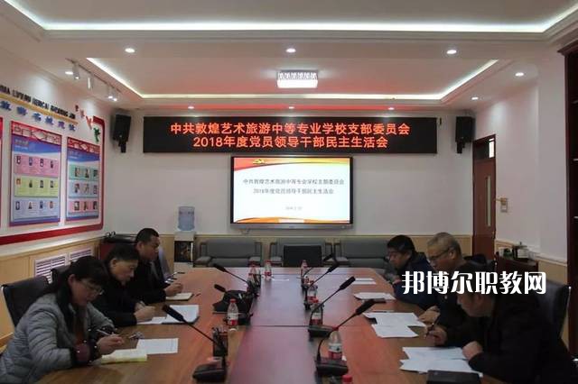 敦煌藝術(shù)旅游中等專業(yè)學(xué)校2022年報名條件、招生要求、招生對象