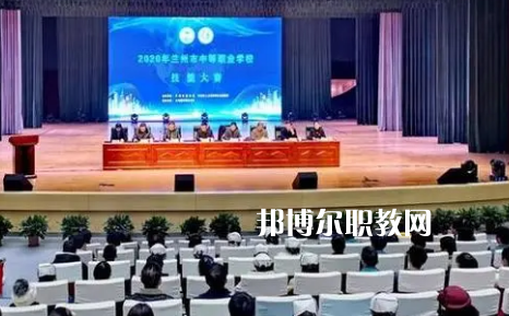 蘭州城關(guān)職業(yè)技術(shù)學(xué)校2022年報(bào)名條件、招生要求、招生對(duì)象 