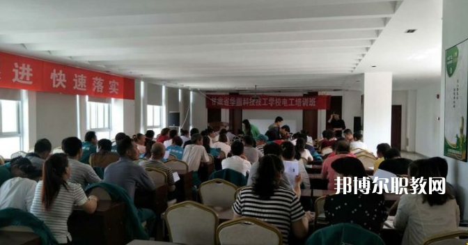 甘肅華圓科技技工學校怎么樣、好不好