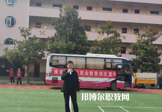 康縣職業(yè)技術(shù)學(xué)校2022年招生辦聯(lián)系電話