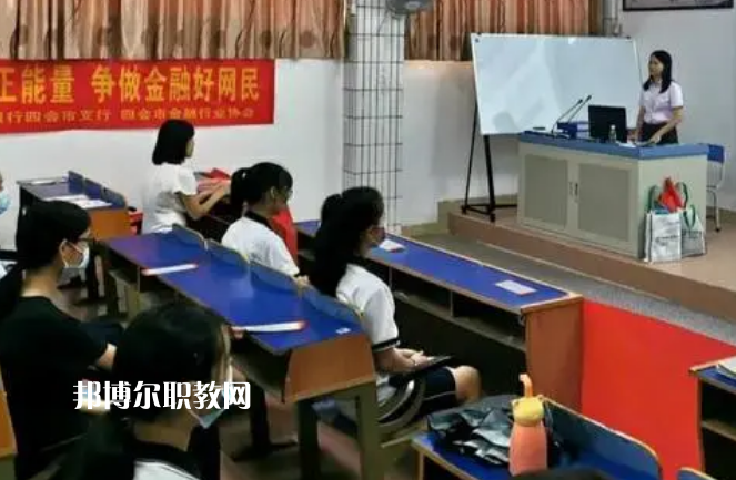 廣東肇慶四會(huì)中等專(zhuān)業(yè)學(xué)校怎么樣、好不好