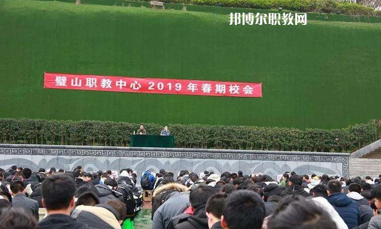 重慶璧山職業(yè)教育中心2022年報名條件、招生要求、招生對象