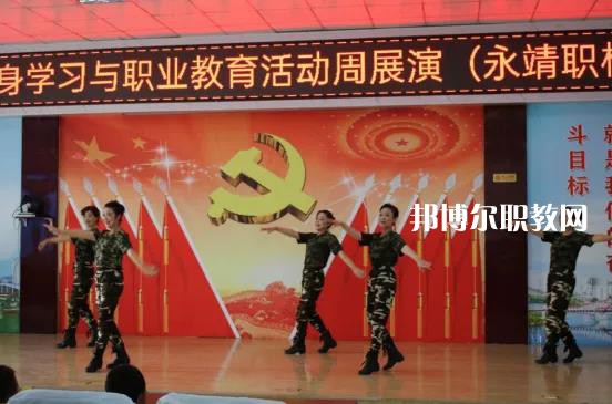 永靖縣職業(yè)技術(shù)學(xué)校2022年報名條件、招生要求、招生對象