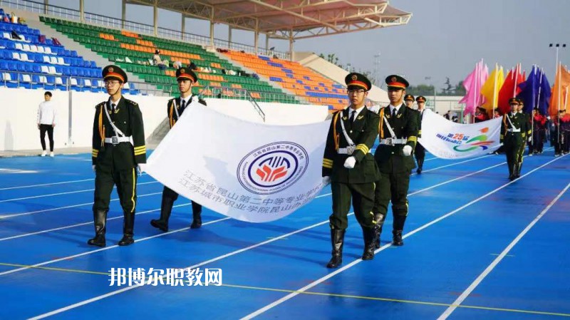 江蘇昆山第二中等專業(yè)學(xué)校2022年報名條件、招生要求、招生對象