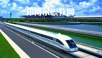 蘭州2022年軌道交通學(xué)校?？茖W(xué)校