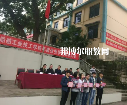 重慶船舶工業(yè)技工學(xué)校2022年報名條件、招生要求、招生對象