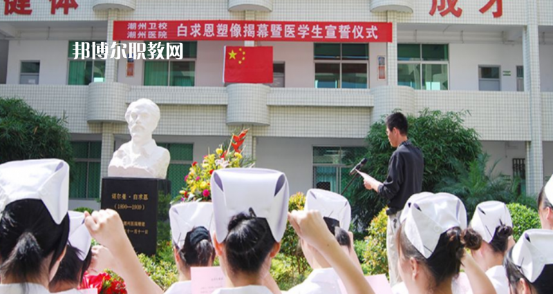 廣東省潮州衛(wèi)生學(xué)校2022年學(xué)費(fèi)、收費(fèi)多少