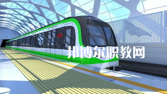 蘭州2022年軌道交通學校理論包括什么