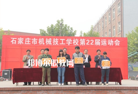 石家莊機(jī)械技工學(xué)校2022年學(xué)費(fèi)、收費(fèi)多少