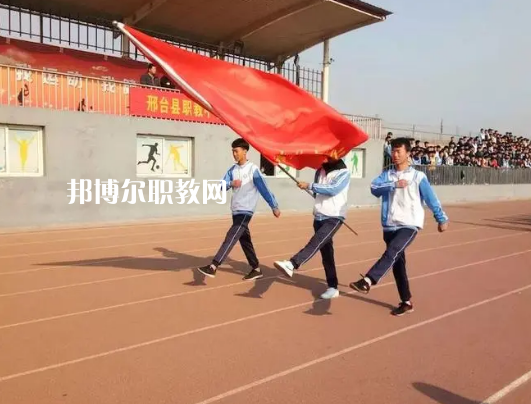 邢臺職教中心2022年報名條件、招生要求、招生對象