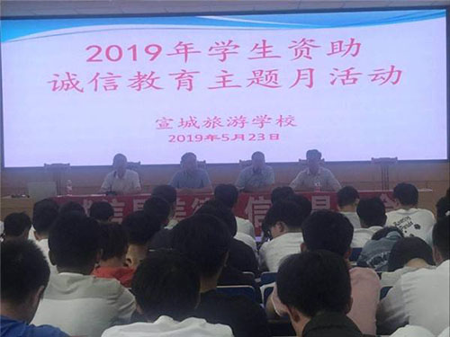 宣城旅游學(xué)校2022年報名條件、招生要求、招生對象