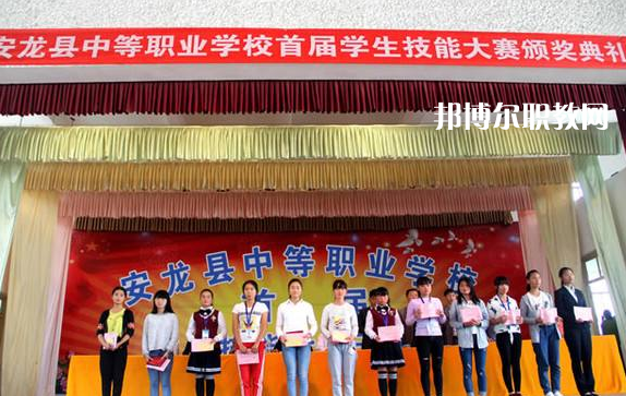 安龍縣技工學(xué)校怎么樣、好不好
