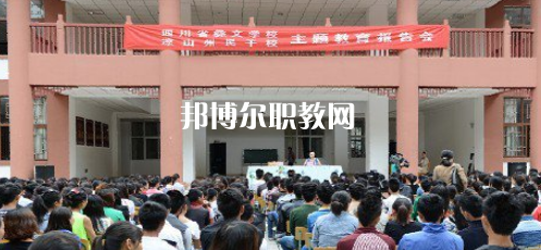 四川省彝文學(xué)校2022年報名條件、招生要求、招生對象